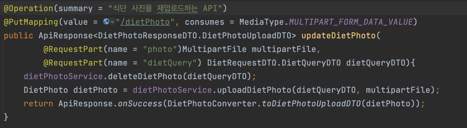 문제의 재업로드 API