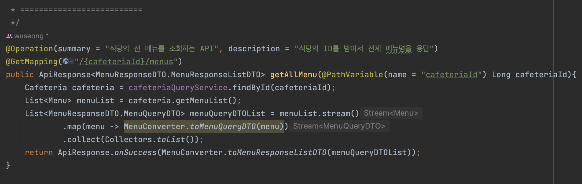 메뉴 리스트 조회 API