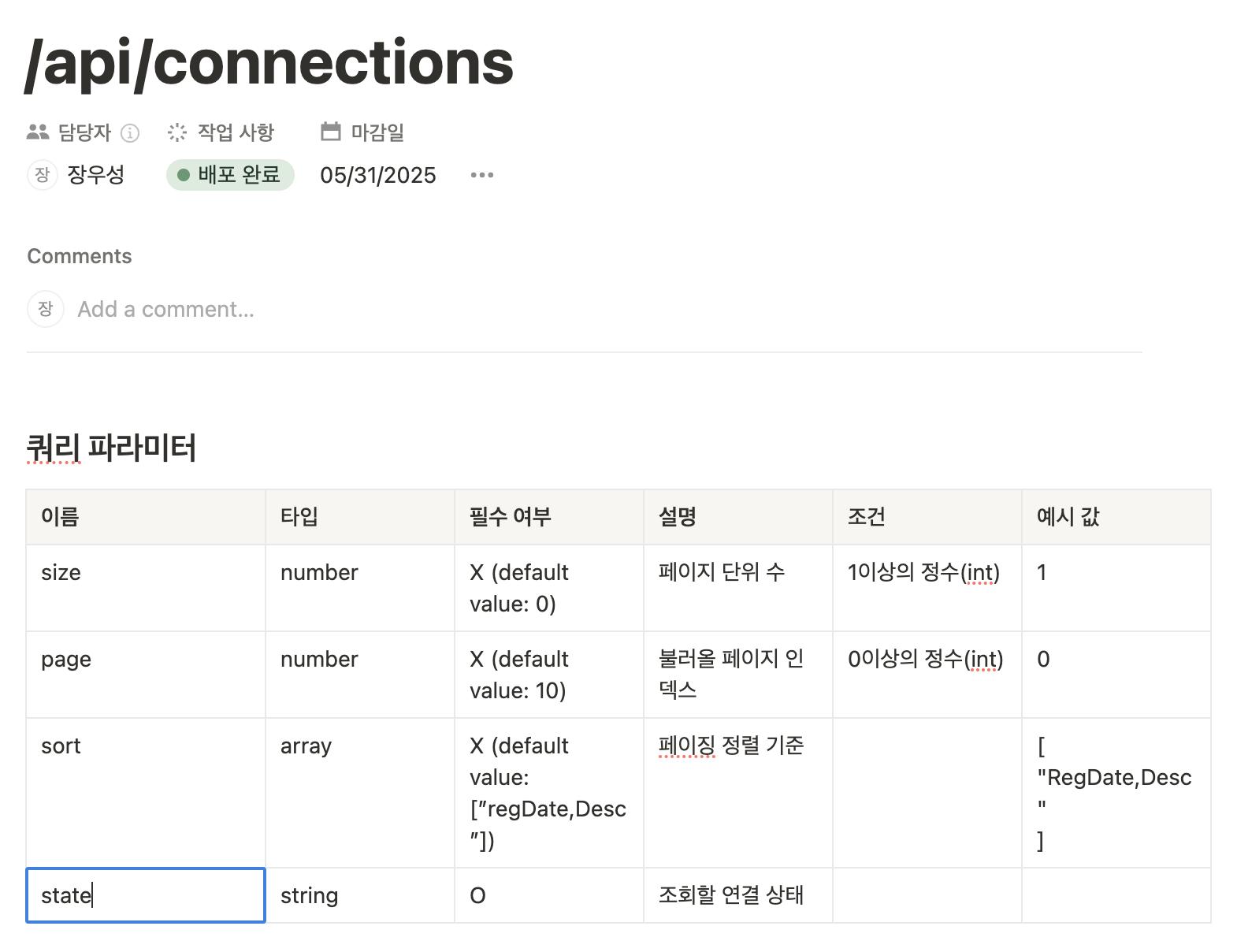 의존성 구조